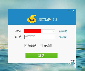 说说6淘宝助理中上传数据包的详细教程