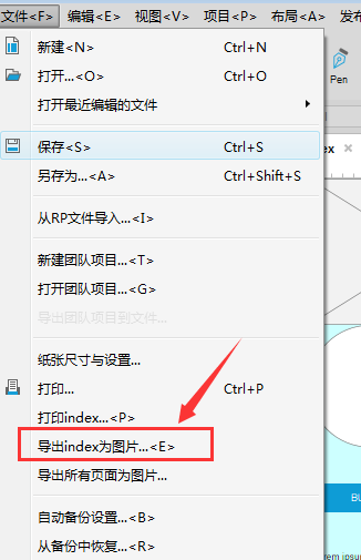 说说6Axure将原型图导出为图片格式的使用操作步骤 说说6吧日剧在线看