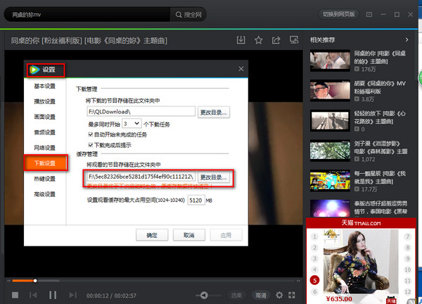 说说6腾讯视频qlv格式转为mp4视频的操作步骤