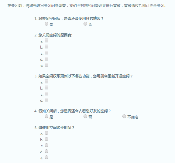 说说6注销个人QQ空间的操作流程介绍