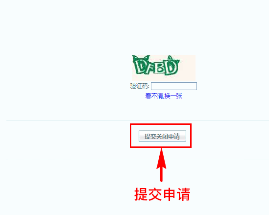 说说6注销个人QQ空间的操作流程介绍