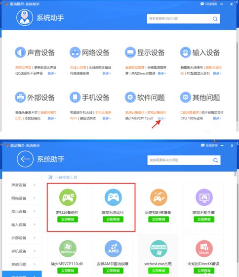 说说6酷跑网游加速器解决pubglite闪退问题的处方法