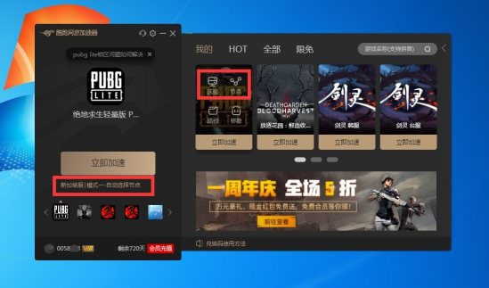 说说6酷跑网游加速器解决pubglite闪退问题的处方法