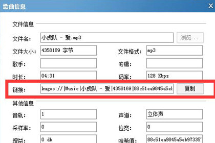 说说6酷狗歌曲链接我来说说的方法