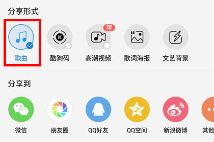 说说6酷狗歌曲链接我来说说的方法