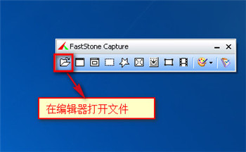 说说6使用FSCapture长截图的具体步骤 刚才是第一档