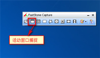 说说6使用FSCapture长截图的具体步骤 刚才是第一档