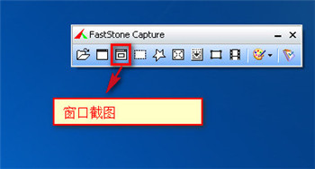 说说6使用FSCapture长截图的具体步骤 刚才是第一档