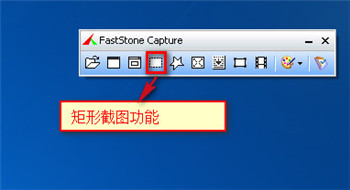 说说6使用FSCapture长截图的具体步骤 刚才是第一档