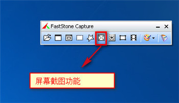 说说6使用FSCapture长截图的具体步骤 刚才是第一档