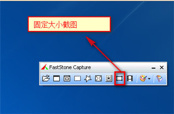 说说6使用FSCapture长截图的具体步骤 刚才是第一档