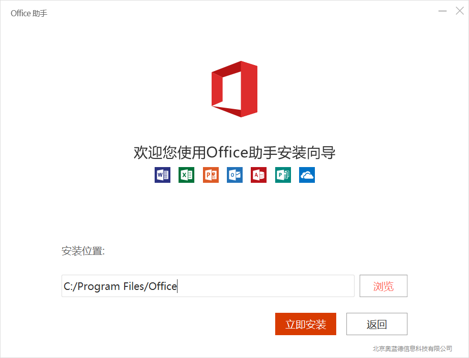 说说6Microsoft Office 2013 64位安装操作教程 说说6吧