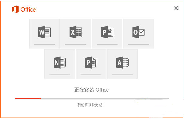 说说6Microsoft Office 2013 64位安装操作教程 说说6吧