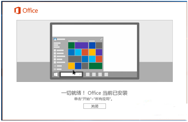 说说6Microsoft Office 2013 64位安装操作教程 说说6吧