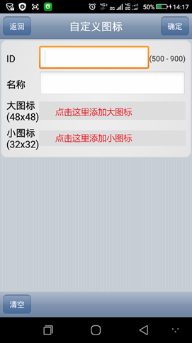 说说6奥维互动地图浏览器手机版中自定义标签图标的增加方法