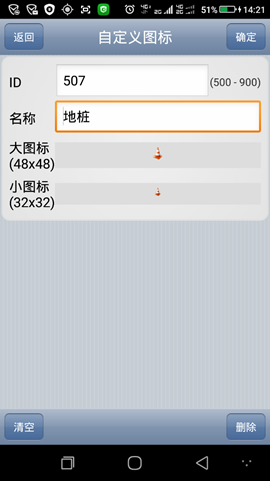 说说6奥维互动地图浏览器手机版中自定义标签图标的增加方法