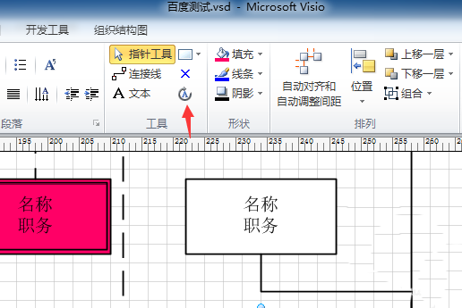 说说6Visio2013中旋转文字的具体操作步骤 说说6吧日剧在线看