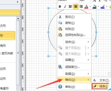 说说6visio 2013绘画出花瓣形状的详细步骤 说说6吧日剧在线看