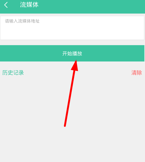 说说6全能播放器的详细使用教程