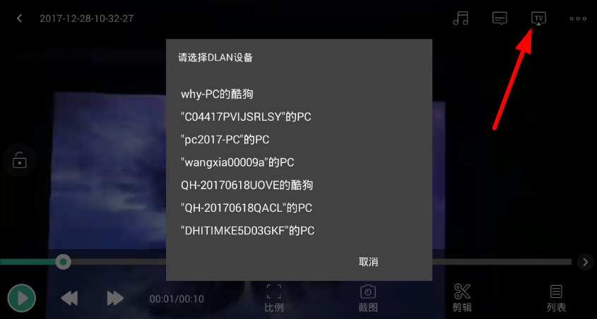 说说6全能播放器的详细使用教程