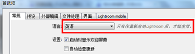 说说6lightroom中更改界面语言的具体使用方法 说说6撩妹橙光破解版完结金手指