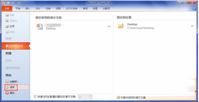 说说6wps office 2010设置打开office2007的文件的操作教程