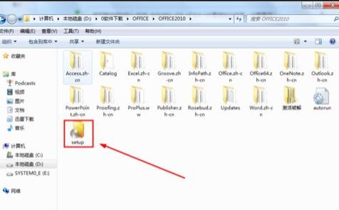 说说6wps office 2010安装的步骤教程
