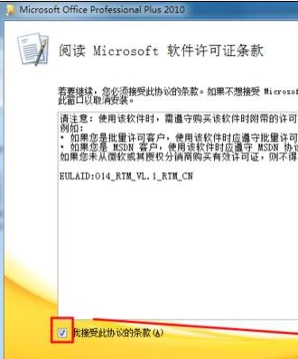 说说6wps office 2010安装的步骤教程