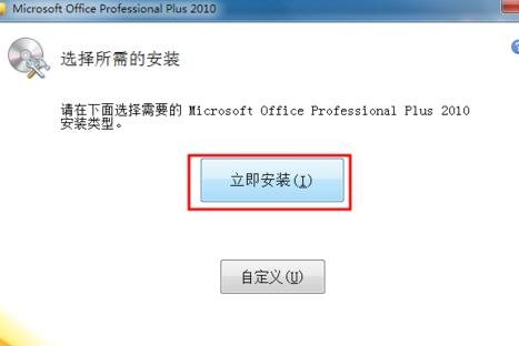 说说6wps office 2010安装的步骤教程