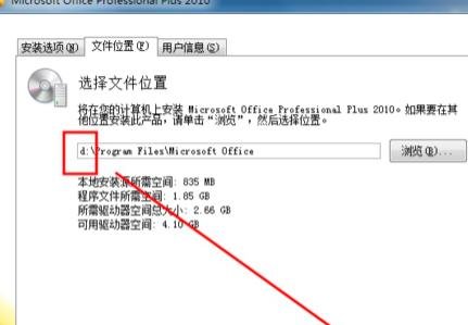 说说6wps office 2010安装的步骤教程