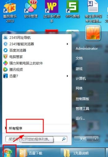 说说6wps office 2010安装的步骤教程