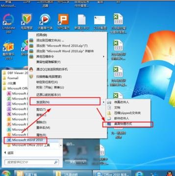 说说6wps office 2010安装的步骤教程