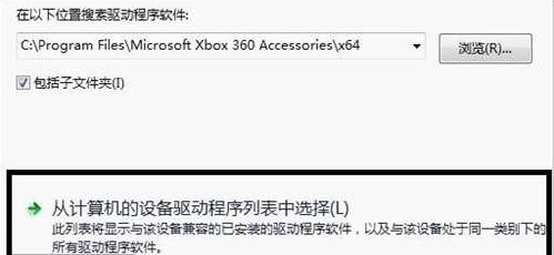 说说6Microsoft xbox360手柄驱动的使用教程 说说6登dua郎什么意思