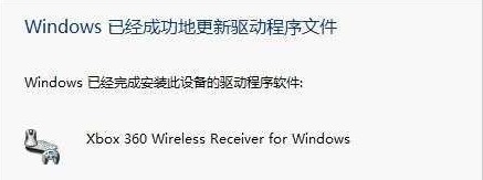 说说6Microsoft xbox360手柄驱动的使用教程 说说6登dua郎什么意思