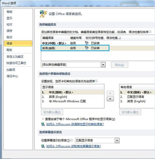 说说6WPS office 2010不能用QQ输入法的解决方法
