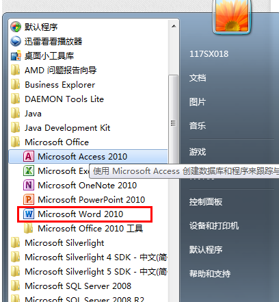说说6wps Office 2010查看否已激活的相关教程