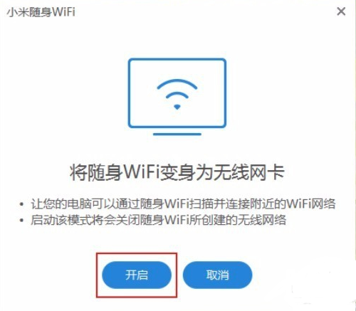说说6小米随身WiFi转为网卡功能的操作讲解