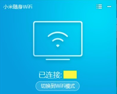 说说6小米随身WiFi转为网卡功能的操作讲解