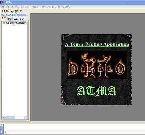 说说6atma修改器对暗黑破坏神2金钱修改的详细方法 说说6数高楼