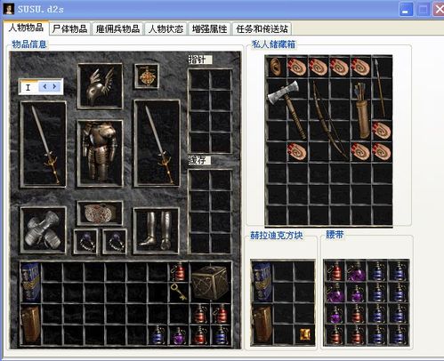 说说6atma修改器对暗黑破坏神2金钱修改的详细方法 说说6数高楼