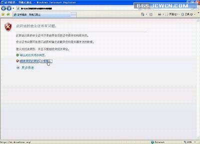 说说6IE7下Https网站访问故障的处理方法