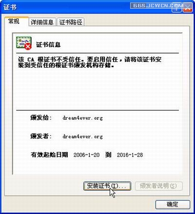 说说6IE7下Https网站访问故障的处理方法