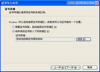 说说6IE7下Https网站访问故障的处理方法