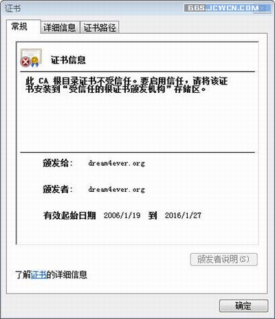说说6IE7下Https网站访问故障的处理方法