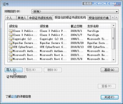 说说6IE7下Https网站访问故障的处理方法