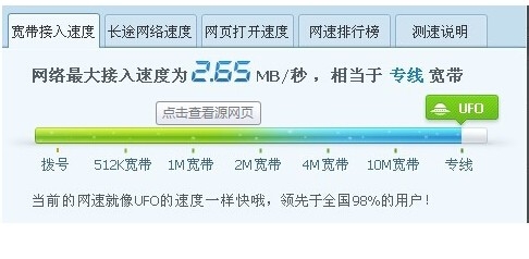 说说6迅雷下载速度慢的处理办法 说说6迅雷下载 1080P