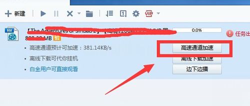 说说6迅雷下载速度慢的处理办法 说说6迅雷下载 1080P