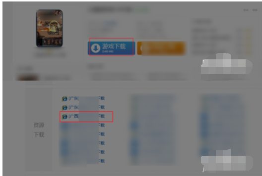 说说6三国群英传8下载安装操作教程