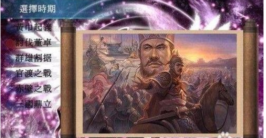 说说6三国群英传8幻想之圣战win10打不开的详细介绍