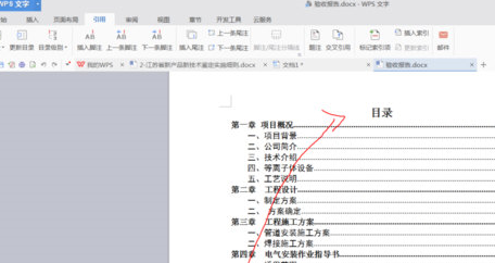 说说6word2019中生成目录的具体操作教程 说说6我跟学学的古诗